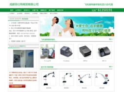 中聯(lián)無(wú)限 打造制冷環(huán)保與食品保潔領(lǐng)域的網(wǎng)絡(luò)技術(shù)新標(biāo)桿